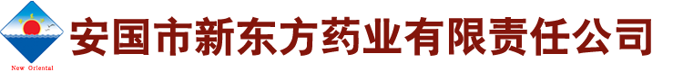 安國新東方藥業(yè)有限責任公司[官網(wǎng)]